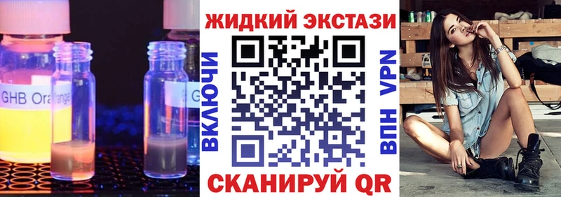 БУТИРАТ GHB  гидра   Нижнеудинск 