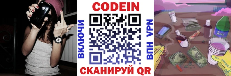 блэк спрут зеркало  купить наркотики цена  Нижнеудинск  Кодеиновый сироп Lean напиток Lean (лин) 