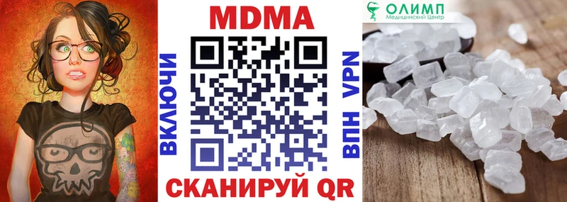 МЕГА маркетплейс  Нижнеудинск  MDMA crystal 