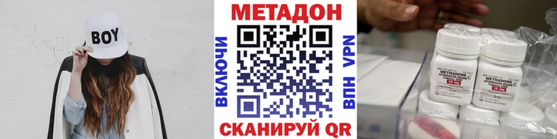 Метадон кристалл  Нижнеудинск 