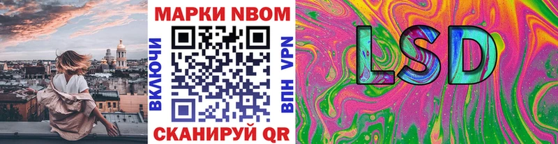 Марки 25I-NBOMe 1500мкг Нижнеудинск